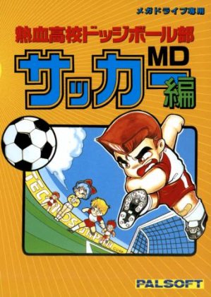 Nekketsu Koukou Dodgeball-bu - Soccer Hen MD